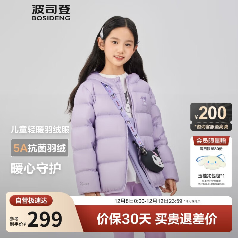 波司登25年秋季羽绒服鸭绒男女儿童5A抗菌宽松短款轻薄连帽外套