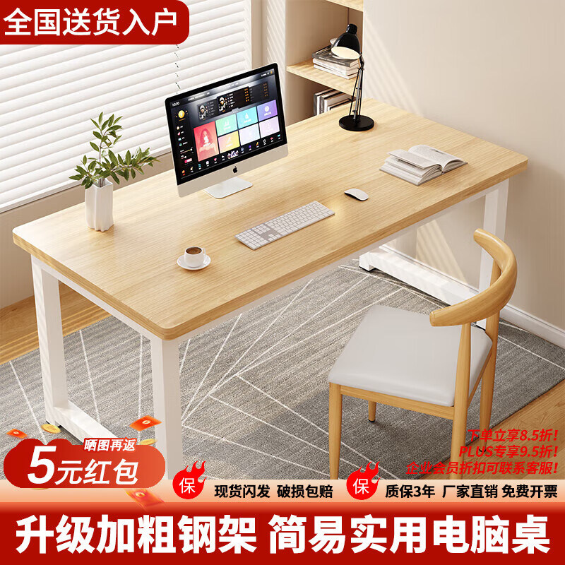 ľ��ӡ�ǵ�����̨ʽ��Լ�칫����ѧϰ������ѧ��д�������ü��׹���С���� ����������ľɫ120*60CM���� �ͻ��뻧 80.3Ԫ