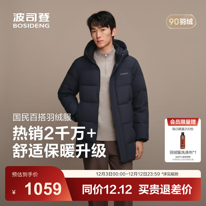 ˾ǣBOSIDENG25¿޷90гͨڰٴ͸ĸB250245105 īʯ|5984-Ƽ L 180/100A Լ140-155 919Ԫ