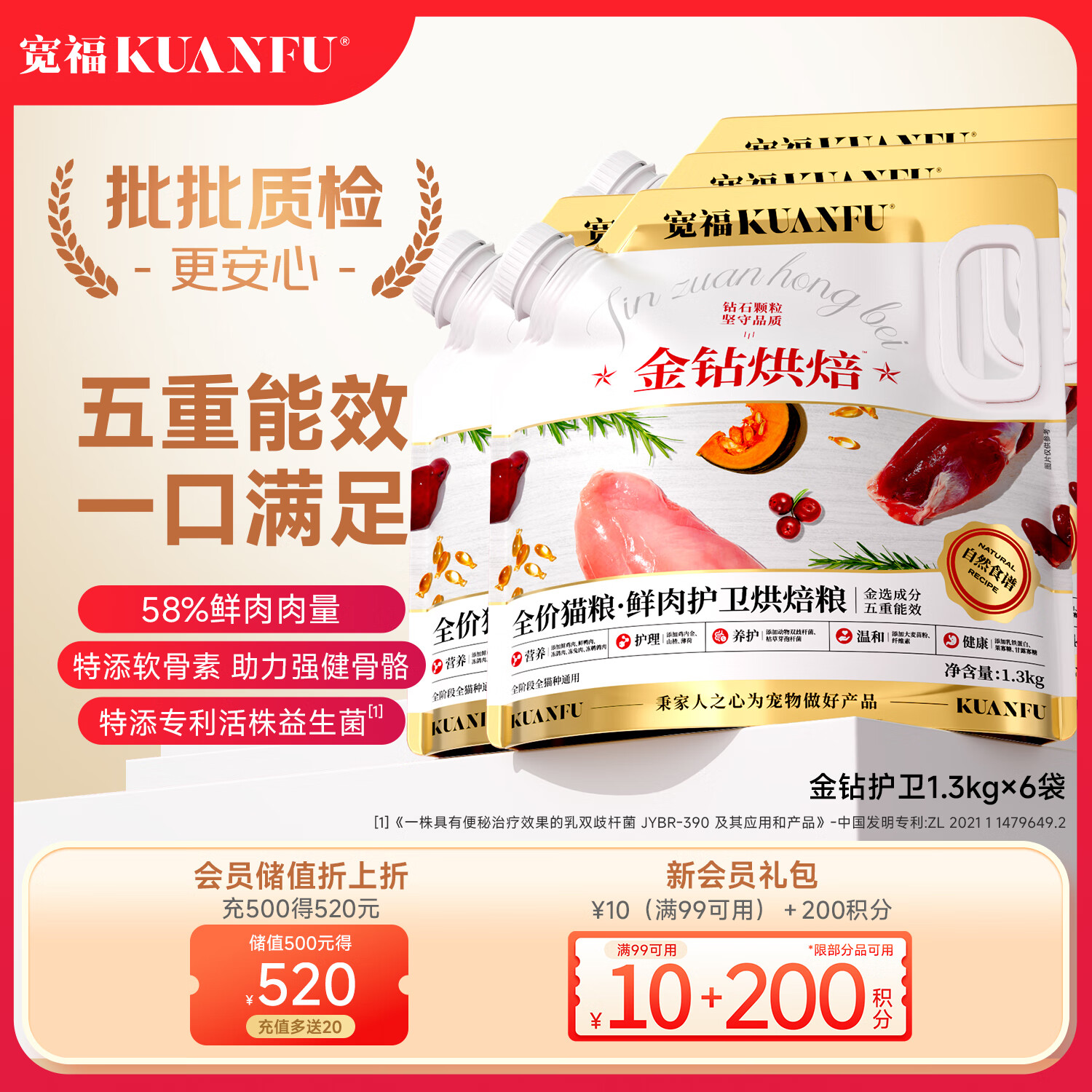 宽福（KUANFU）烘焙粮活株益生菌猫粮呵护肠胃低温烘焙猫粮7.8kg