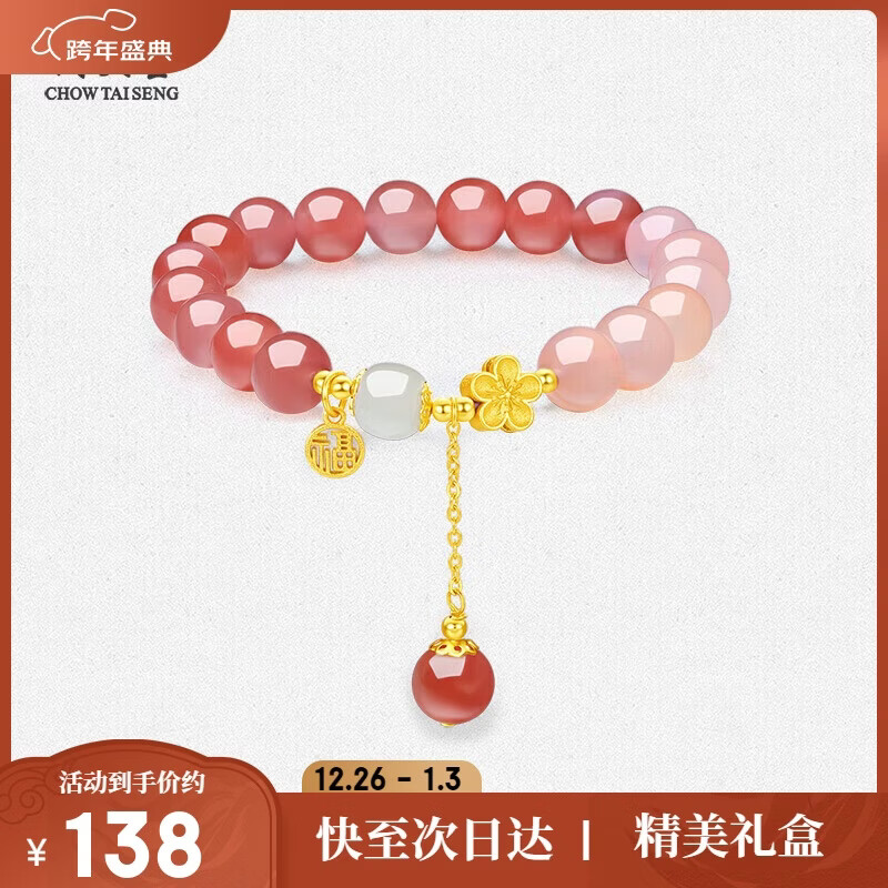 周大生（CHOW TAI SENG）【新年礼物】十里桃花玛瑙手串转运珠国风手链生日礼物送女友