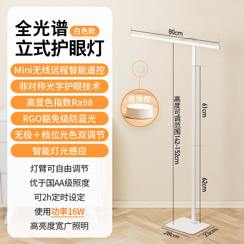 dpdupi德普外星人立式电脑屏幕挂灯智能护眼台灯电竞办公大路灯国AA级 白色 全光谱立式护眼灯 带遥控
