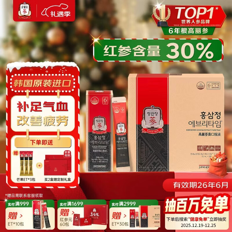 ����ׯ�˲�6��������κ�ν�EVERYTIME10ml*30�� �����ʥ������Ʒ 319Ԫ