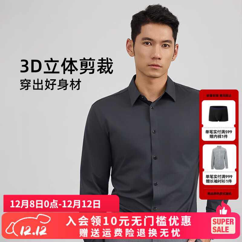 DEGRE ZERO零度衬衫男士秋装保暖休闲衬衫免烫抗皱商务正装长袖衬衫热纱衬衣 犀牛灰 【舒适百搭】 41 【身高175-180体重140-155】