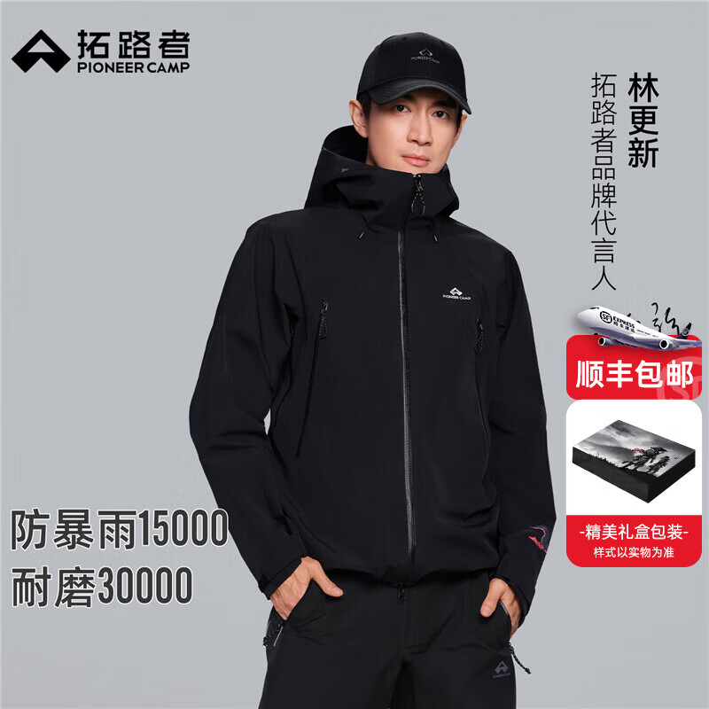拓路者【林更新同款】锦衣卫千户冲锋衣男户外登山服防风防水外套硬壳 夜影黑-彩蟒版 L