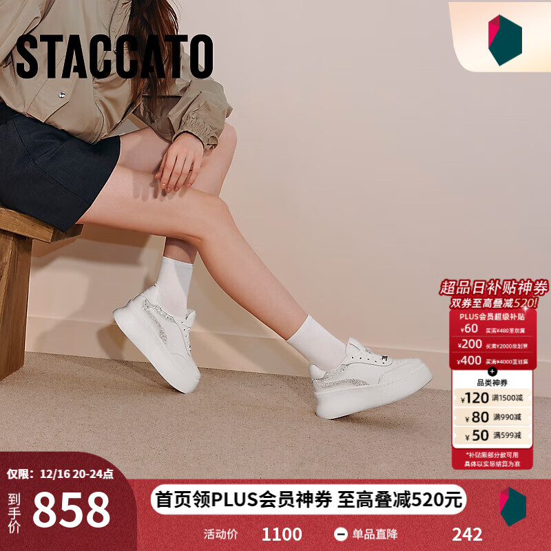 思加图2025秋季新款百搭小白鞋厚底增高板鞋休闲鞋女鞋S0316CM5 奶油白 37