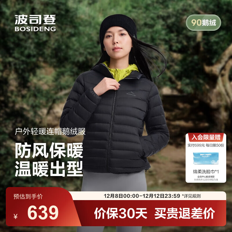 ڲ˾ǣBOSIDENG2025¿90ᱡ޷Ů̿ñůڵ ɫ|8056 S 160/84A Լ100-110 538.9Ԫ