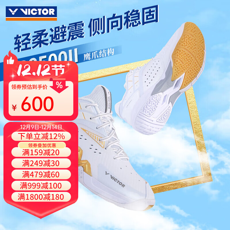 威克多（VICTOR）胜利专业羽毛球鞋男女训练比赛运动鞋防滑减震明星同款p8500二代 P8500II/A珠光白 42