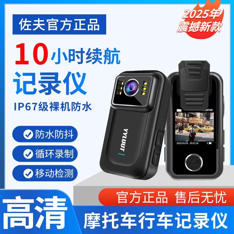 佐夫摩托车电动车行车记录仪超持久续航安装防水防抖拍视频随身记录仪骑行视频摄影机超长续航vlog神器 标准版【不带支架】 官方标配【无内存卡】 京东折扣/优惠券