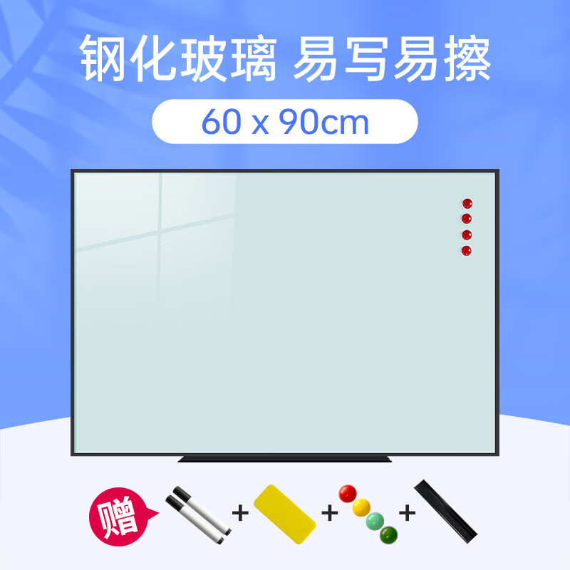 樂圖（LOTOO）鋁框鋼化玻璃白板壁掛式辦公室會議寫字板磁性家用黑板掛墻式教學(xué) 60*90
