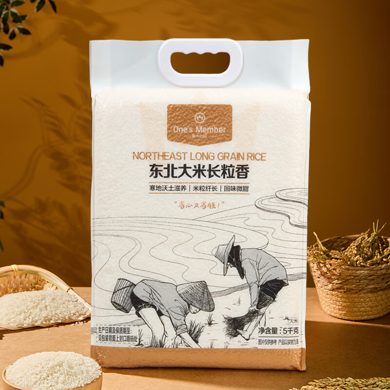 1号会员店长粒香米 5kg 正宗东北大米（十斤）团购 送礼 真空