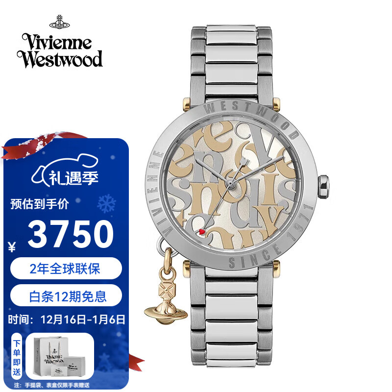 薇薇安·威斯特伍德西太后手表女士时尚土星欧美石英腕表生日礼物送女友七夕情人节 银色 VV315WSSL
