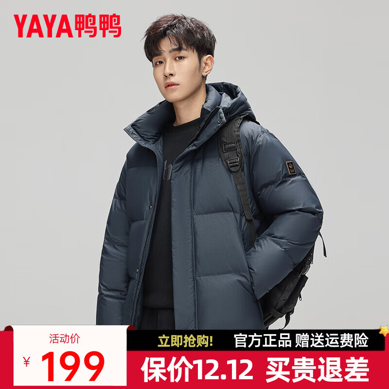 鸭鸭（YAYA）羽绒服男中长款2024年冬季新款时尚休闲连帽加厚保暖外套DJ 藏青色YE4B005812D 2XL 185/100A