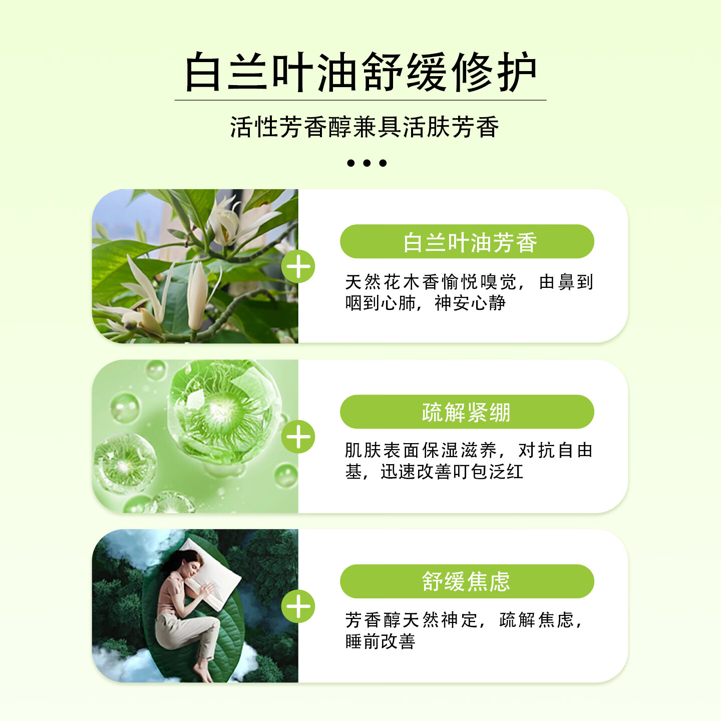 兰方白兰舒缓膏5重精油缓解压力焦虑提神醒脑学习开车防困快速止痒 白兰舒缓膏28g买三送一