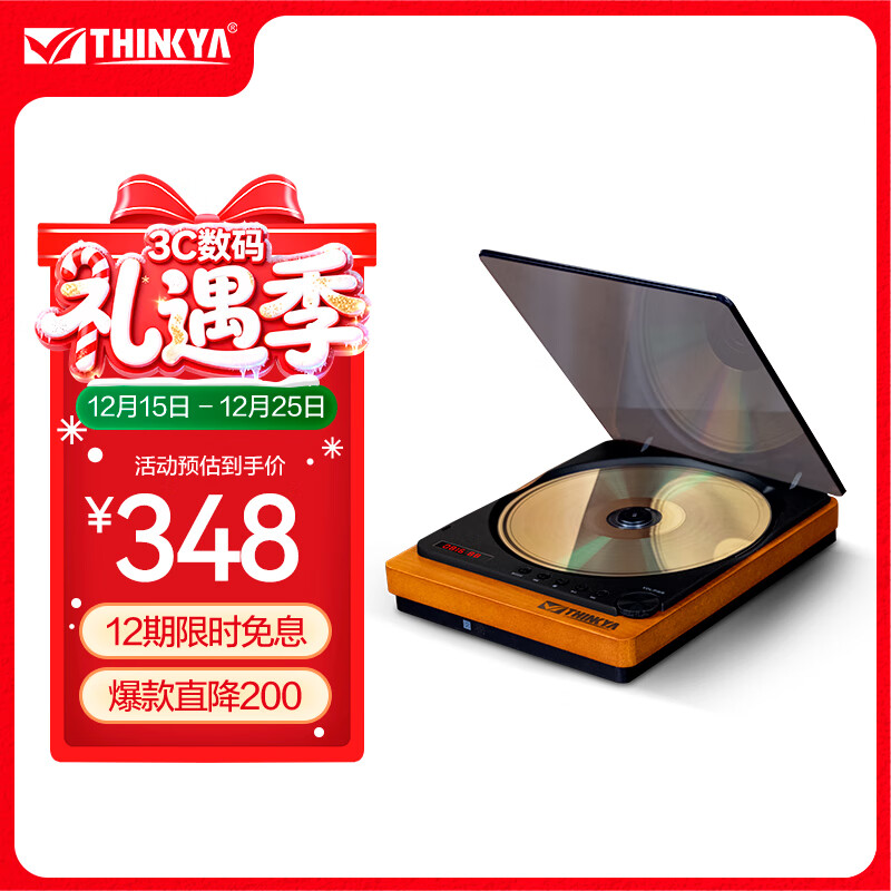 THINKYA CD���Ż����ռ��Ź��Ƭ��HIFI���������������������Я������U�̹���ר�������� JA310R 312.12Ԫ