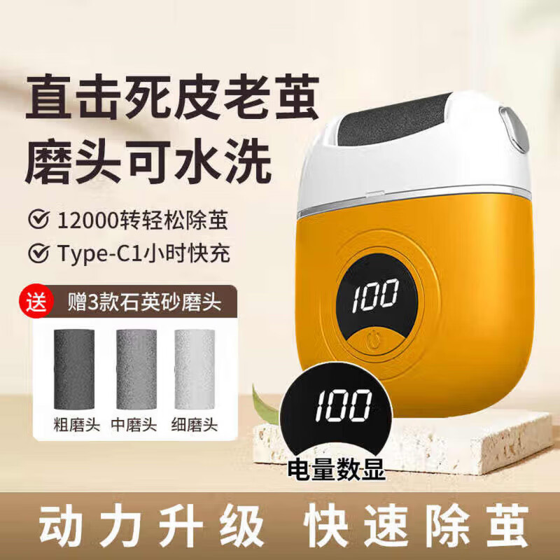 AILUKI【法国】电动磨脚器磨脚去死皮老茧脚后跟修脚器去脚部硬皮搓脚皮打磨修足器重力感应保护双档调速 橙色-配磨头*3【厚硬死皮不伤肉】