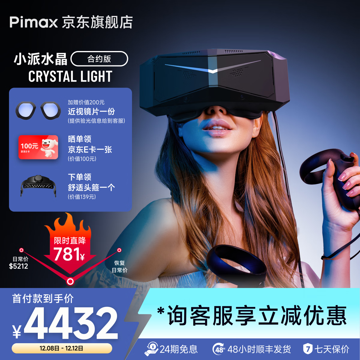 PiMAXCrystal Light PrimeԼ棩СˮLight 8KPCVR澵ƬVR۾ ӿ steamƽ̨ CrystalˮLightԼ棩 Crystal light ϵ 3597.2Ԫ()
