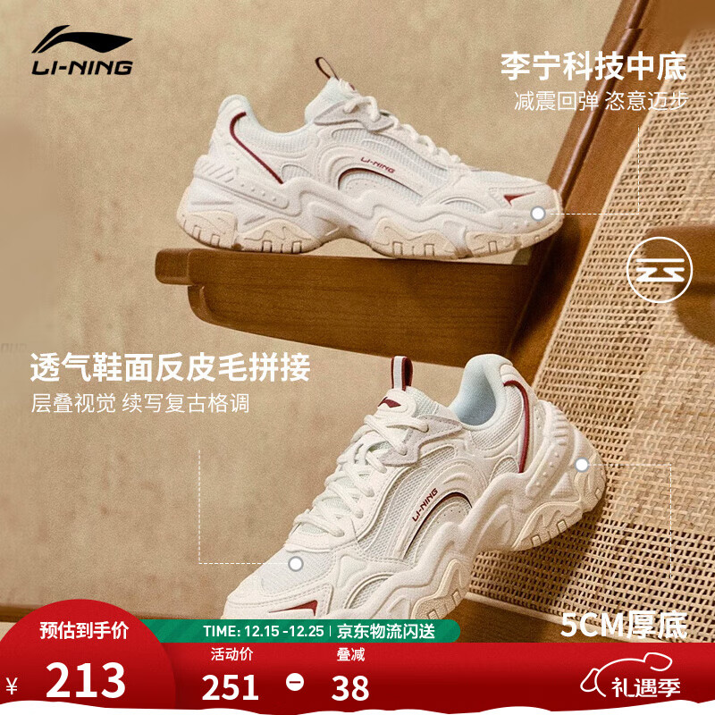 李宁红糖V2丨休闲鞋女鞋秋冬季透气网面回弹增高复古运动鞋老爹鞋 云雾白-1 35