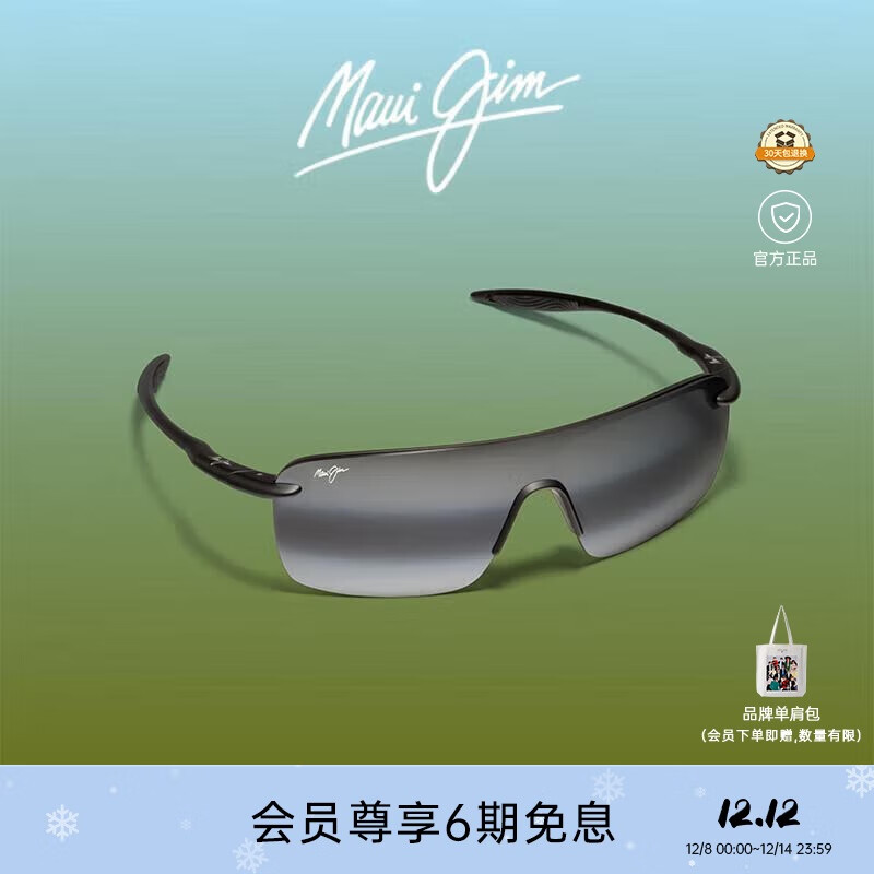 茂宜睛（maui jim）开云眼镜户外跑步骑行一体式高清偏光太阳镜防风墨镜MJ0680S-001