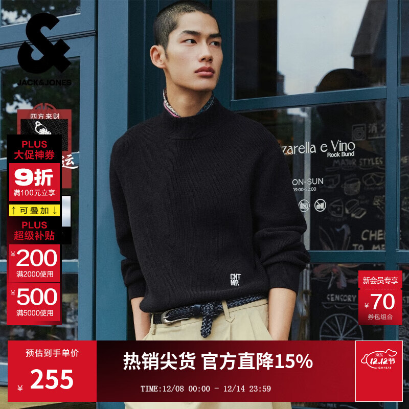 杰克·琼斯（JACK&amp;JONES）【衣启赢运】男装25年冬季新款半高领打底针织衫套头毛衣男可机洗 E43 黑色 M 175
