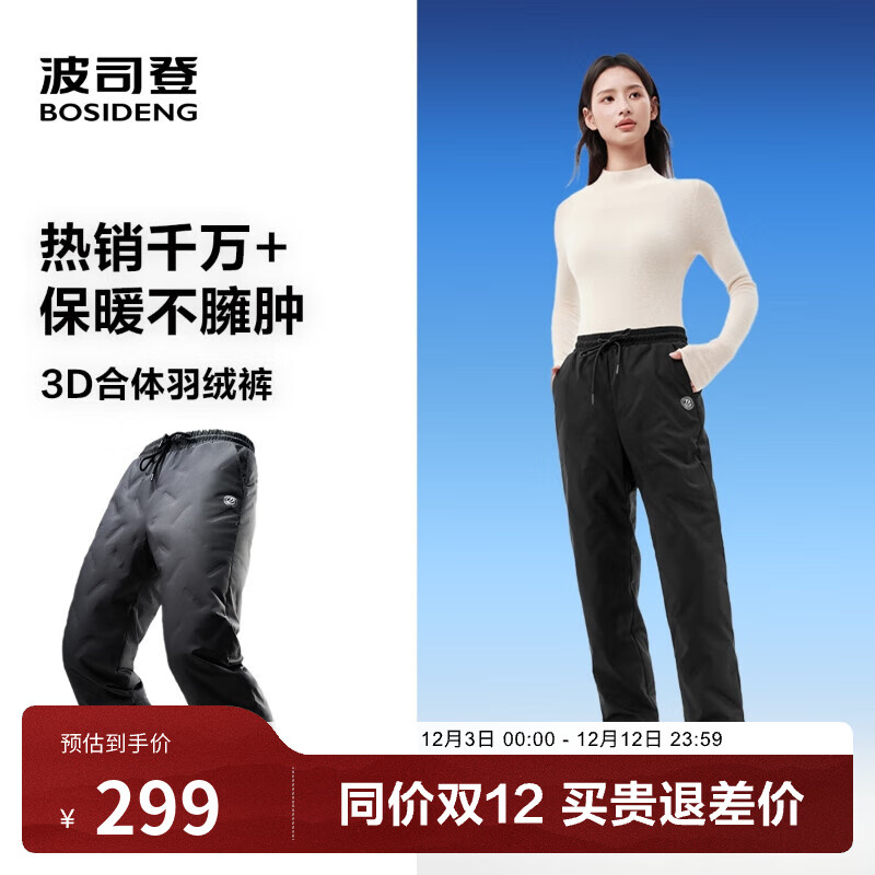 波司登（BOSIDENG）25年新款男女同款时尚潮流百搭外穿羽绒裤 黑色8056 XS 155/62A 体重约110以内