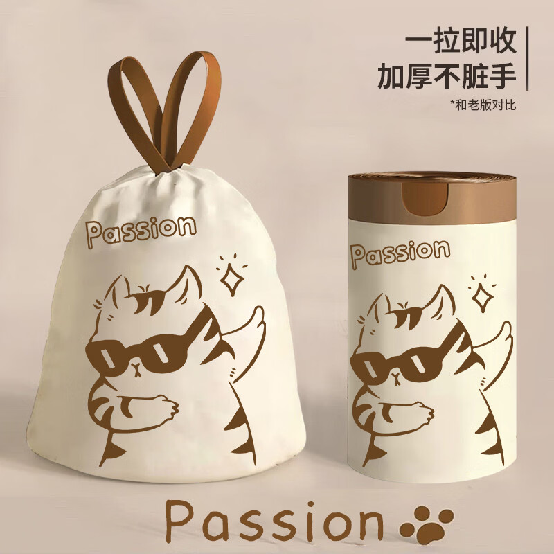 YB SHENPASSION垃圾袋家用手提加厚厨房抽绳式自收口宿舍学生实惠清洁 【免撕】passion猫抽绳垃圾袋50只 加大加厚