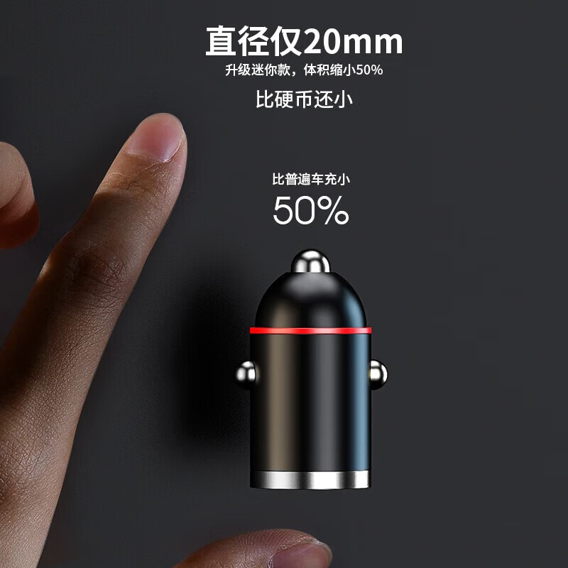 纽曼【精选好物】 车载充电器100W迷你快充闪充一拖二汽车点烟器转换 迷你拉环隐藏式