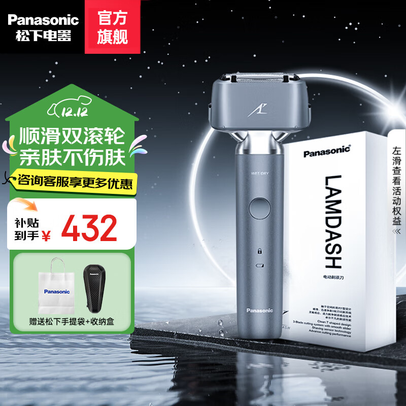 £Panasonic׷С2.0ʽ綯뵶ȫˮϴκ͸Ϲ ES-LM34-H 381.74Ԫ()