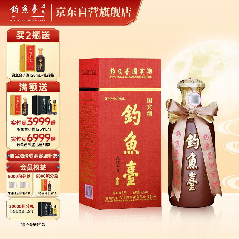 ̨  һ 53  1ƿ 500ml 463.1Ԫ