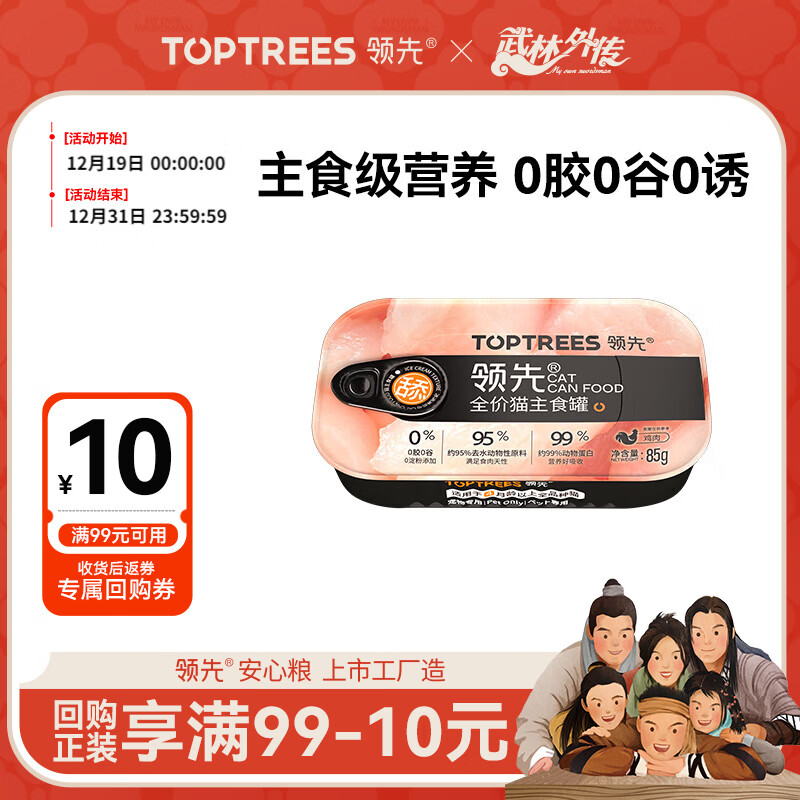 领先主食猫罐头猫咪零食湿粮无谷无胶冰淇淋舔舔质地鸡肉味85g单罐