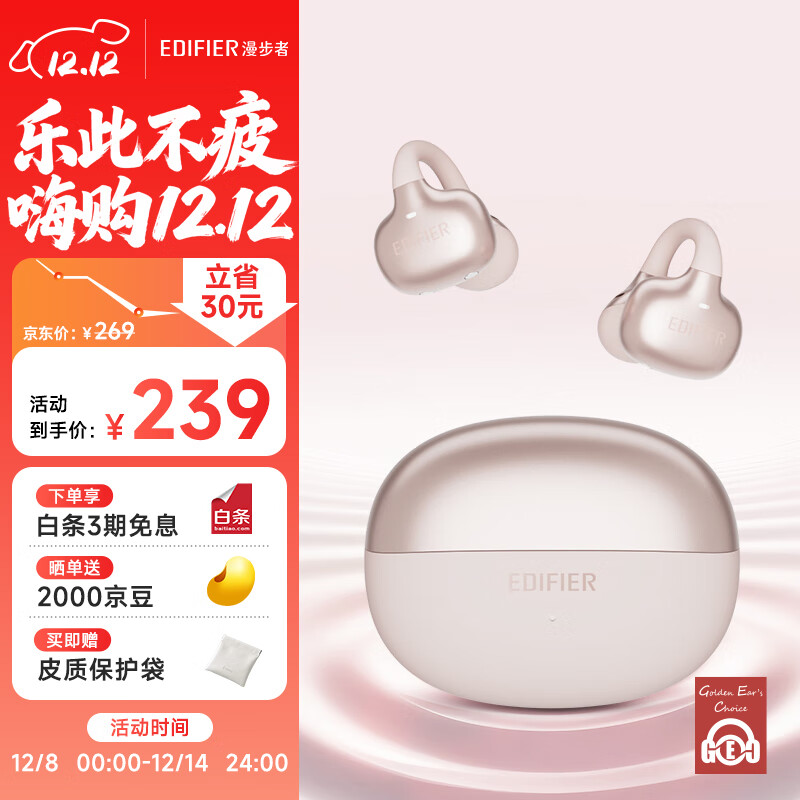 EDIFIER X Clip  6.0  210.6Ԫ