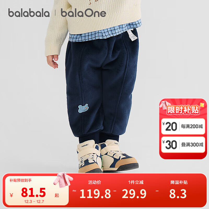 巴拉巴拉童装宝宝长裤加绒保暖束脚裤2025新款冬装男童女童裤子萌趣运动裤 深蓝80821 90