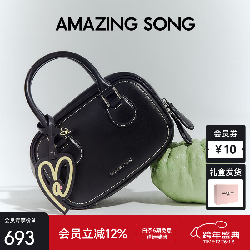 Amazing Song乙颂【圣诞礼物】吐司包小号波士顿女包单肩斜挎包时尚百搭手提包 【细纹牛皮】优雅黑