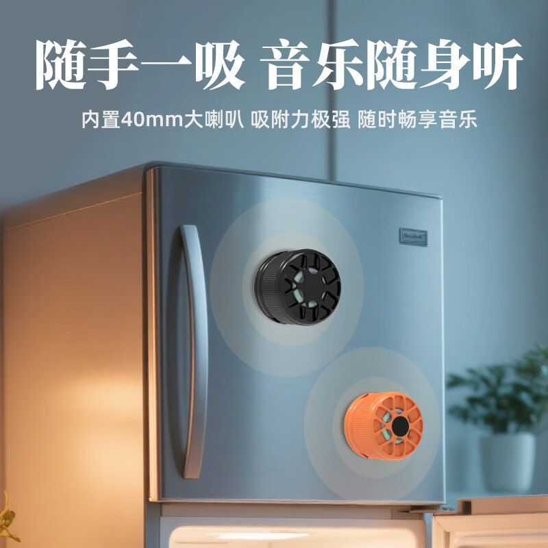 为实高颜值户外迷你磁吸蓝牙音响香薰支架二合一氛围灯音响便携式款 星空黑