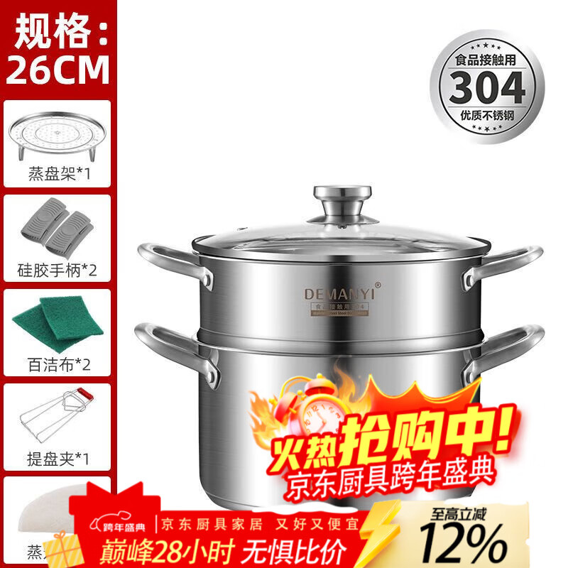 兰琦欧加厚304不锈钢小蒸锅双层家用汤锅蒸煮炖小型蒸笼电磁炉燃气灶用 26cm双层  1cm 全钢柄