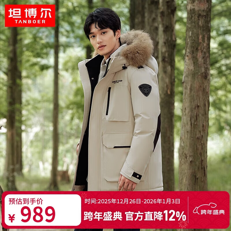 坦博尔羽绒服男女同款短款毛领派克加厚保暖外套TF236579 落英米 170 