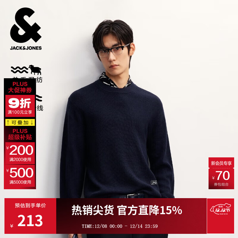 杰克·琼斯（JACK&amp;JONES）男装25年秋冬季毛衣男士潮流圆领针织衫可机洗套头打底衫羊毛衫 深蓝色F39 M 175