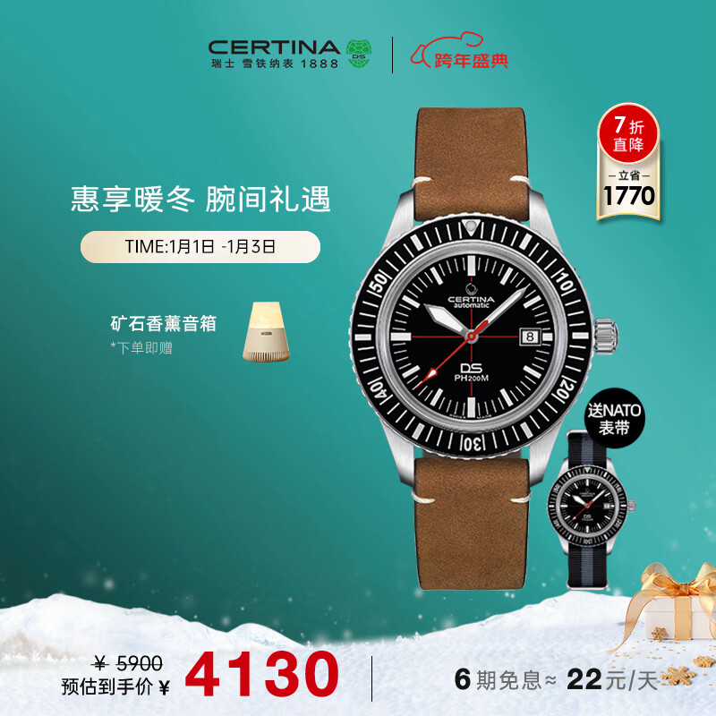 雪铁纳（Certina）瑞士手表DS PH200M系列复刻运动休闲机械皮带男士腕表新年礼物