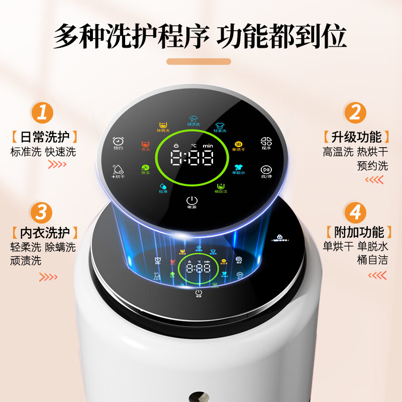 WINIA【新品上市】壁挂洗衣机小型婴儿童挂壁式内衣洗烘一体机母婴除螨除菌迷你机身 【母婴专洗】奶油白 洗烘脱+杀菌除螨+超静音