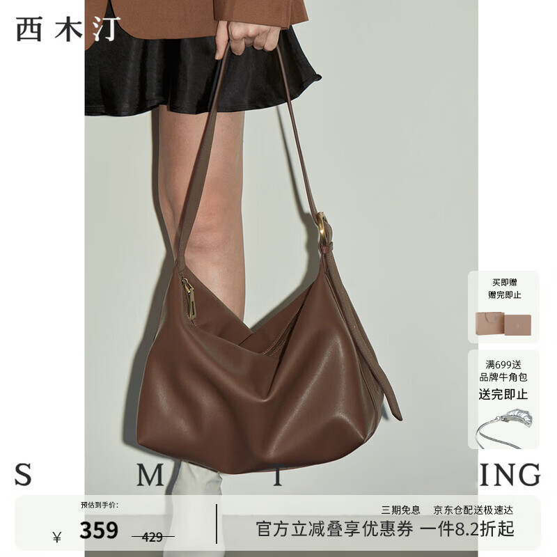 西木汀 爱软糖 牛皮托特包女大容量单肩通勤包小众轻奢斜挎包 咖色小号