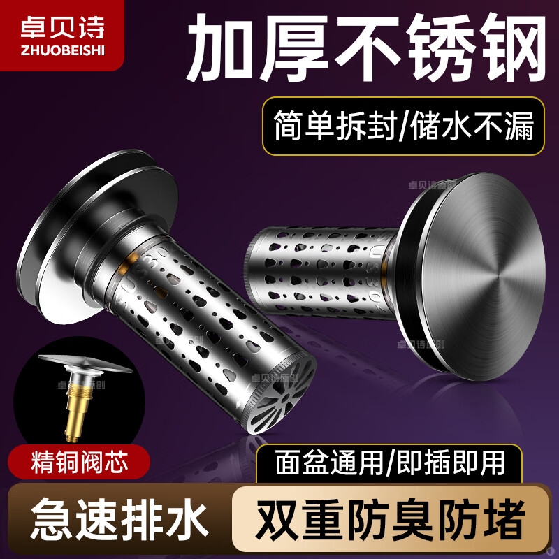 卓贝诗德国洗手盆漏水塞防虫防臭防堵下水器洗手洗脸池漏水塞面盆弹跳芯 大弹跳双重过滤-枪灰