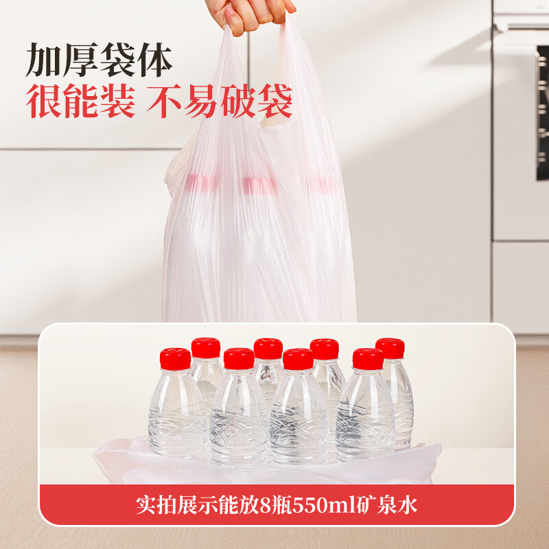 好媳妇(okaywife)背心式垃圾袋45*55cm*100只 8μ0.8丝 手提厨房家用加厚袋中号 背心垃圾袋(100只)