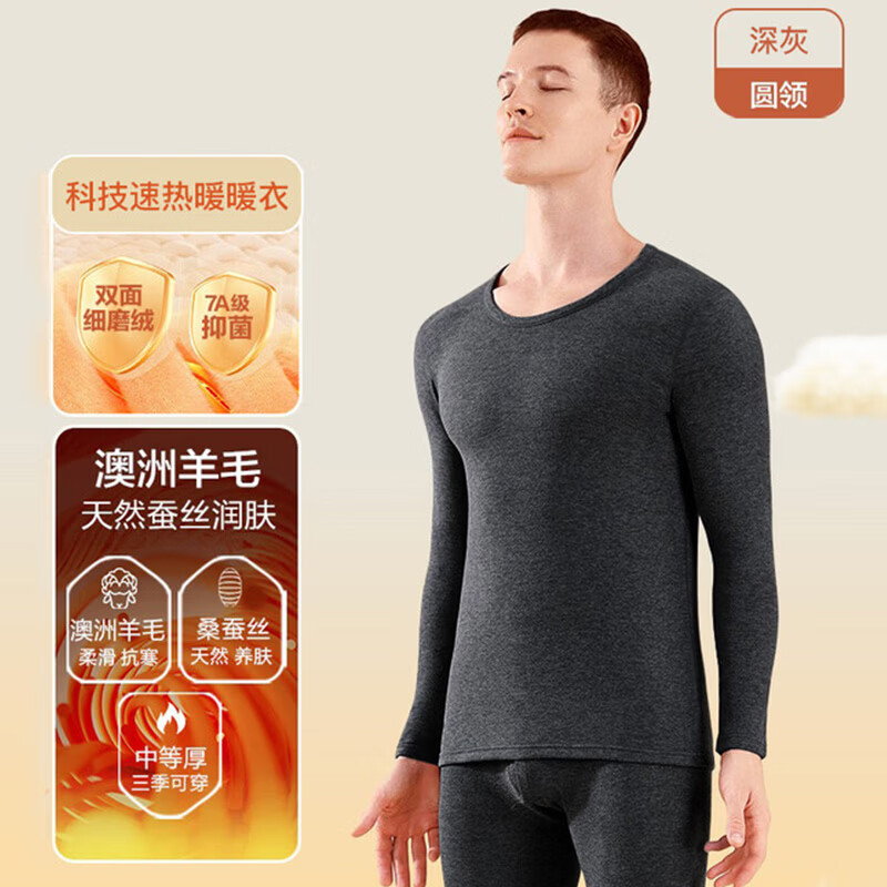浪莎保暖内衣男25秋冬新品羊毛蚕丝套装7A抗菌防螨磨绒男士秋衣秋裤 蓝色 3XL