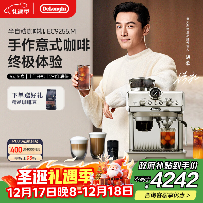 德龙（Delonghi）【政府补贴】咖啡机 冷萃半自动咖啡机银骑士 家用意式研磨一体机手动奶泡 EC9255.M 银色圣诞礼物