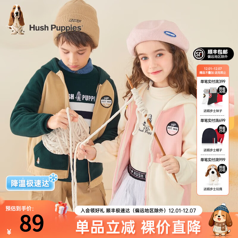 先领3张卷 暇步士童装合集 75元 摇粒绒外套 - 线报酷