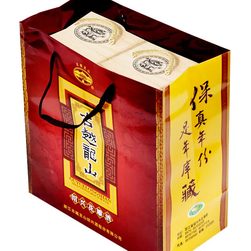 古越龙山绍兴黄酒木盒二十年陈花雕酒中央库藏20年 木盒20年 500mL 1瓶 礼盒装