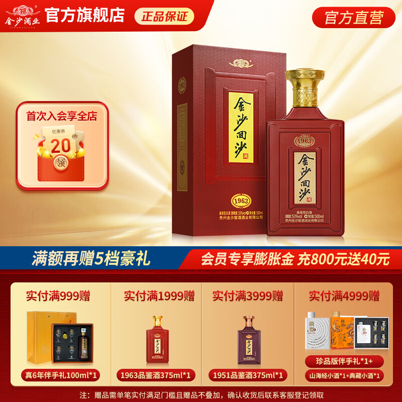 ��ɳ ��ɳ�����1963 53�� ������ 1ƿ 500ml 180Ԫ