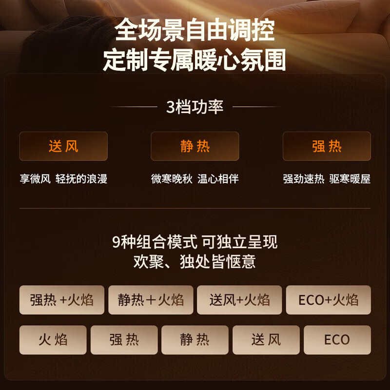 格力（GREE）石墨烯取暖器家用北欧时光篝火暖风机仿真火焰速热电暖气ECO节能 NFTD-X6020B-MF【若华金+黑】