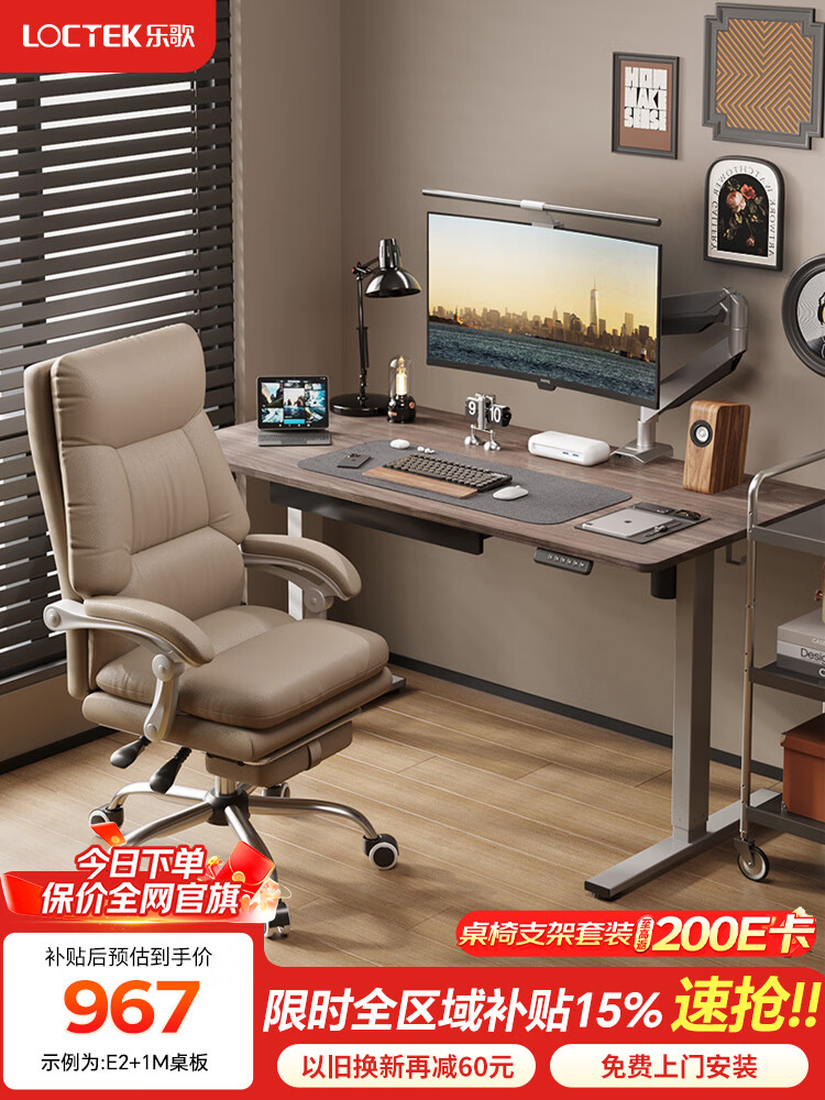 �ָ裨Loctek���綯����������������վ���칫��������ֱ��˫������С��������E2 ��������+��ľ��ɫ���� ����ߴ�1.2*0.6m 933.77Ԫ