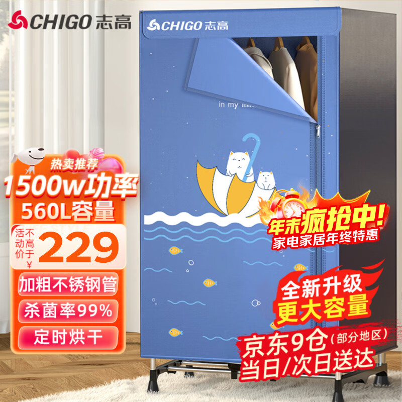 ־�ߣ�CHIGO����560L����+1500W��桿���»���ɻ�����Ӥ���·���ɻ��¹�ʽů�����»��ɶ�ʱ��������JB31